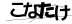 CAPTCHA