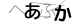 CAPTCHA