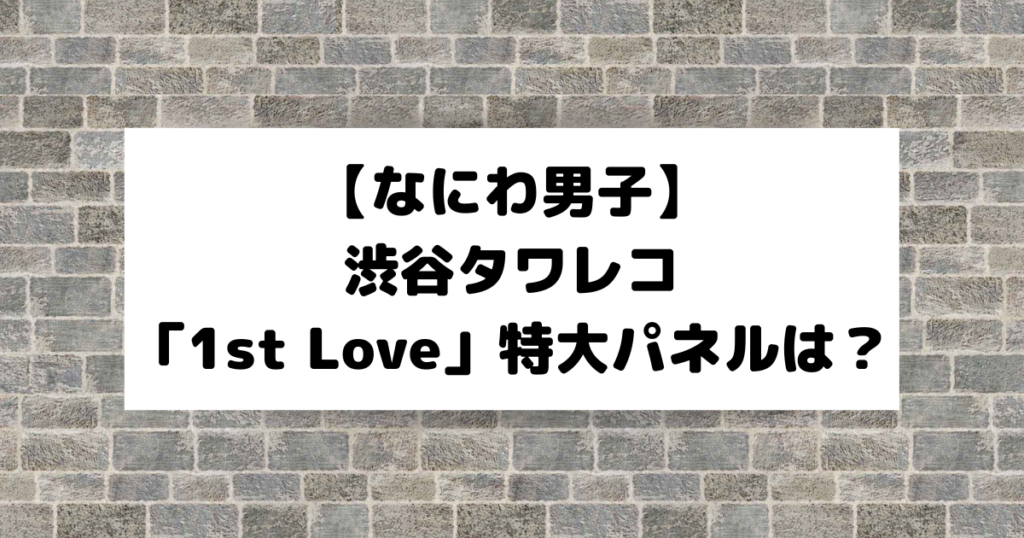 &team エンティーム 10枚 未使用 渋谷タワレコ限定パネル応募券の+